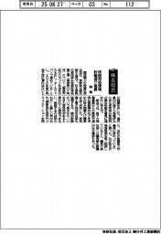 株主総会/関電、核燃再処理場計画通り強調