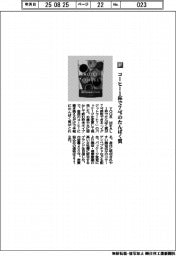 YOUR MEAL/コーヒー1杯で7グラムのたんぱく質