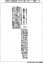 ソニーセミコン、長崎からCMOSイメージセンサーの先端プロセス