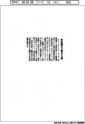 キヤノンITソリューションズ/供給網安全策を支援