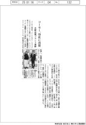 コーセー、インド社に出資 化粧品新ブランド視野