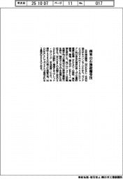三井海洋開発/南米の石油設備受注