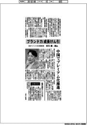 インタビュー/日本ペイントHD共同社長・若月雄一郎氏 ブランド力が成長けん引