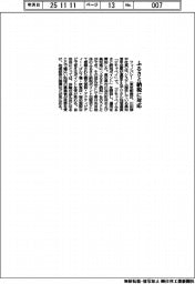 フィノバレー、ふるさと納税に対応