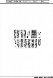 新刊/小山昇著『整頓の科学』
