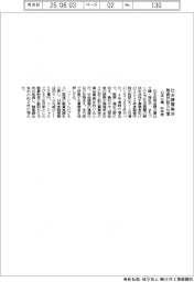 日本公庫 社会課題解決 融資件数5%増 昨年度