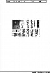経営ひと言/伊藤忠テクノソリューションズ・新宮達史社長「AIで飛躍支援」