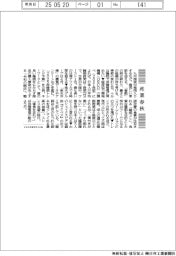 産業春秋/日本人と睡眠