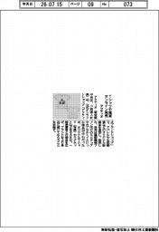 アクティオ、Tシャツや雑貨をオンライン発売