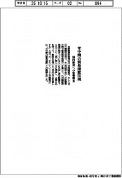 財務相、米中間の貿易措置注視 国内経済への影響精査