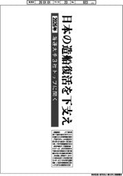 インタビュー/日本の造船復活を下支え 2026年 海運大手3社トップに聞く