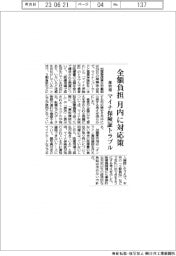 マイナ保険証の全額負担問題、月内に対応策 厚労相が会見