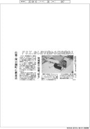 FSX、おしぼり業から観光業に参入 飲食店を開業