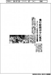 ACSL、飛行時間40分に延長 次世代小型空撮機