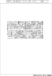 産業春秋/教員も人材不足、処遇改善へ