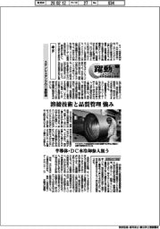 躍動 ニューノーマルを生きる成長企業群(151)キド