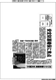 政府・与党、ガソリン暫定税率、年内廃止 安定財源確保に焦点