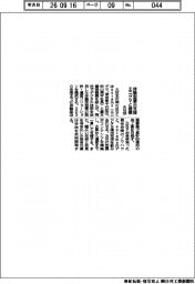 大日印、体験型展示支援でエニグマと提携