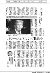 グローバル・スコープ/指導力を失う米国