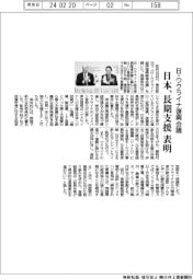 日・ウクライナ復興会議 日本、長期支援を表明