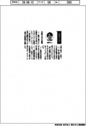 経営ひと言/フィンガービジョン・濃野友紀社長「双腕ロボが活躍」