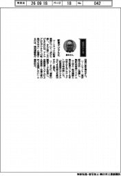 経営ひと言/鴻池運輸・倉本博充執行役員「配車デジタル化」