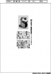 キヤノンメディカルシステムズ/回診用X線撮影装置ハイエンドモデル