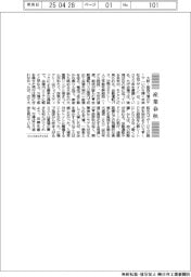 産業春秋/間近の未来に期待膨らむ万博