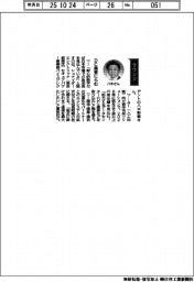 経営ひと言/シュナイダーエレクトリック・八木彰貴バイスプレジデント「DC需要にらむ」