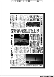 航空宇宙ビジネス・フロンティアへの挑戦(94)AstroX ロケット空中発射