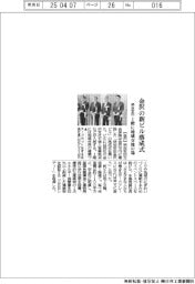 明治安田、金沢の新ビル落成式 1階に地域交流の場