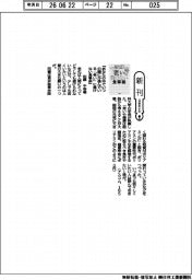 新刊/松藤千弥著『あなたの中でいつの間にか進んでいる「老い」に負けない食事術』