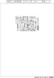 キヤノン、4Kカメラ有償機能