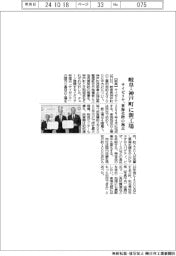 サイゼリヤ、岐阜・神戸町に新工場 東海北陸の拠点