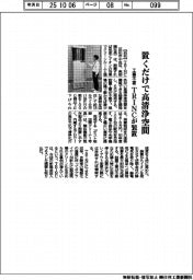 TRINC、置くだけで高清浄空間構築 装置開発