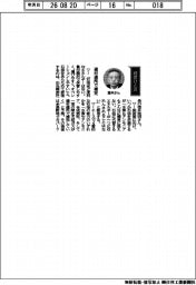 経営ひと言/出光興産・酒井則明社長「適材適所で補完」