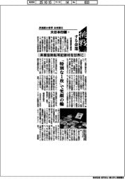 挑戦する企業/大日本印刷(7)昇華型熱転写記録材を世界に