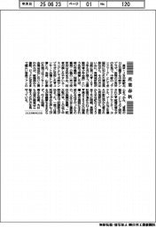 産業春秋/音楽の聖地、行方はいかに