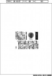経営ひと言/環境開発技研・木村智行社長「音楽で地域貢献」