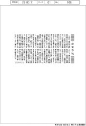 産業春秋/年金制度改革どうなる?
