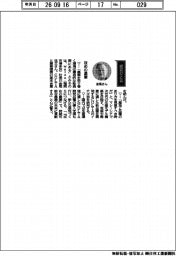 経営ひと言/welzo・金尾佳文社長「攻めの農業」
