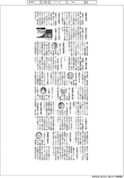 2025TOP入社式語録/東京ガス・笹山晋一社長ほか