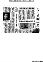 レゾナック、窓口一本化 次世代車向け提案強化 開発の上流参画目指す
