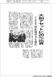 かんぽ生命、大和アセットに20%出資 資産運用力強化