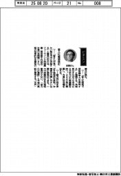 経営ひと言/ファーマインド茨城農園・吉岡龍一社長「省人化栽培挑む」