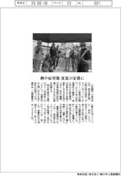 個性発信・話題の商品/三和建設 ゼネコンがつくったしおゼリー