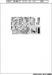 京セラ、独自セラコート水筒を先行発売