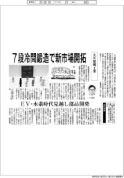 未来けん引するNEXTカンパニー(33)大川精螺工業 7段冷間鍛造で新市場開拓
