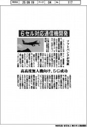 兼松など参画投資ファンド、サイバー新興に1億円 従業員教育で協業