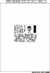 経営ひと言/アイリスオーヤマ・大山晃弘社長「若い力に期待」